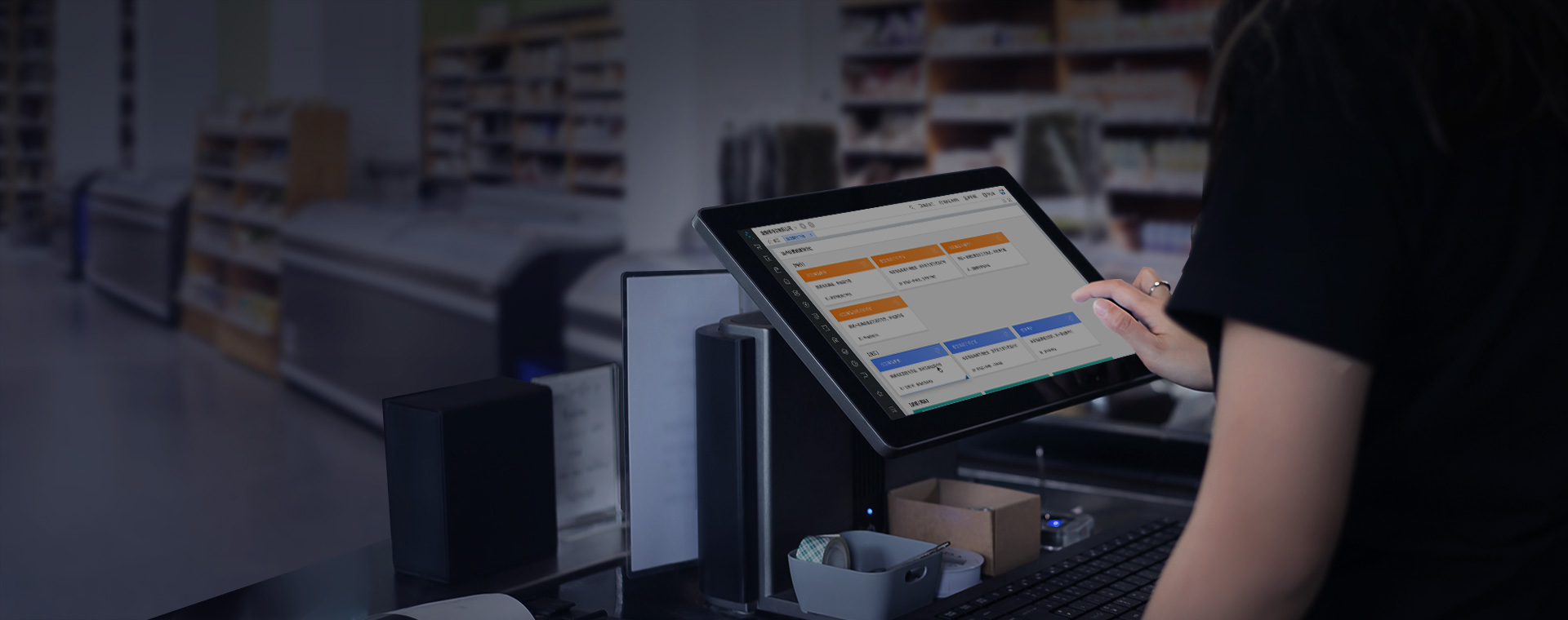 金蝶云·星辰-线上线下一体化智慧零售解决方案